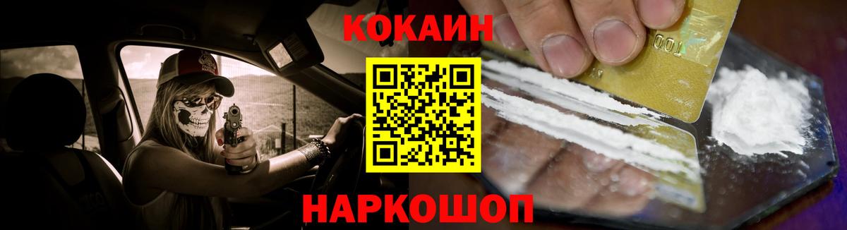 Приморско-Ахтарск  Кокаин Колумбийский  Вход с VPN  КОКАИН 99% 