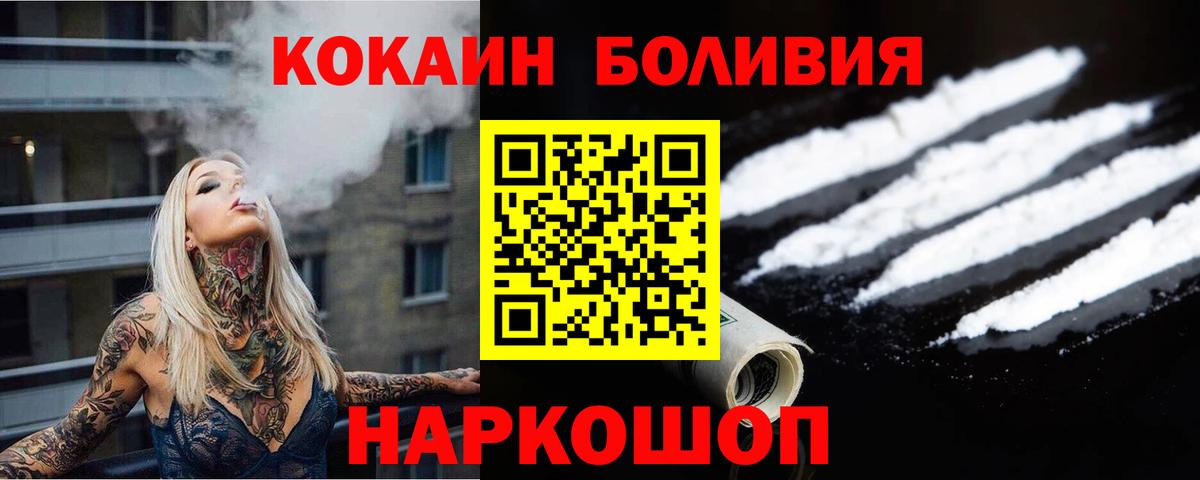 COCAIN Эквадор Приморско-Ахтарск