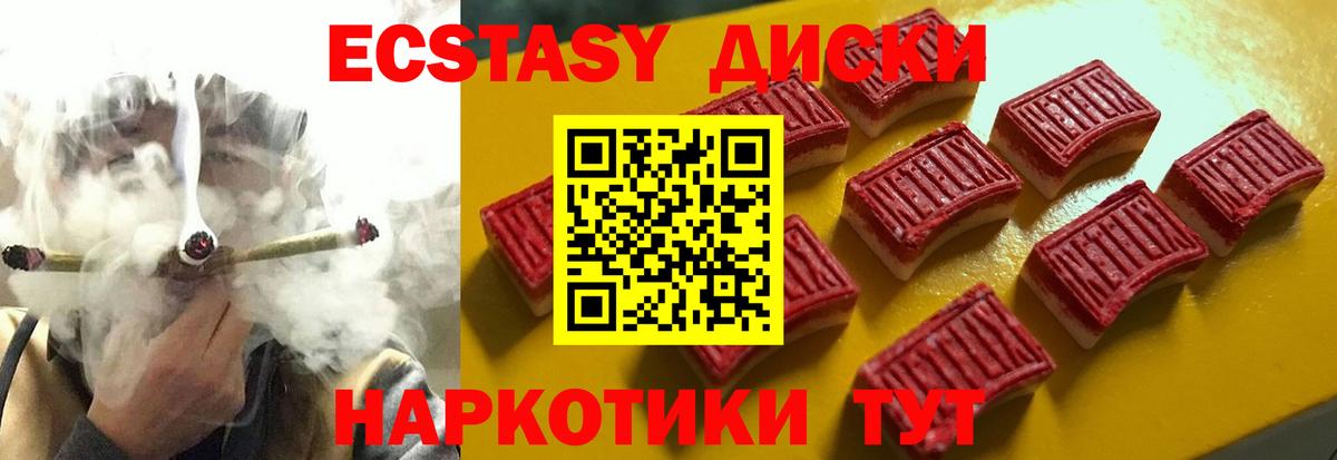 ЭКСТАЗИ DUBAI  Вход с VPN  Ecstasy  Ecstasy DUBAI  Приморско-Ахтарск 