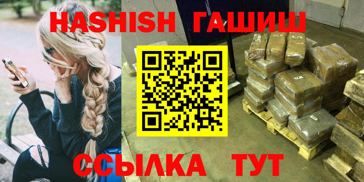 где купить наркотик  Вход с VPN  Приморско-Ахтарск  Гашиш VHQ 