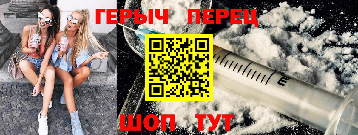 Приморско-Ахтарск  ГЕРОИН гречка  Героин  Вход с VPN 