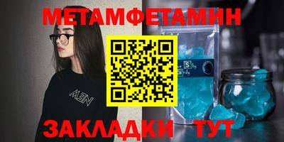 мет Славянск-на-Кубани