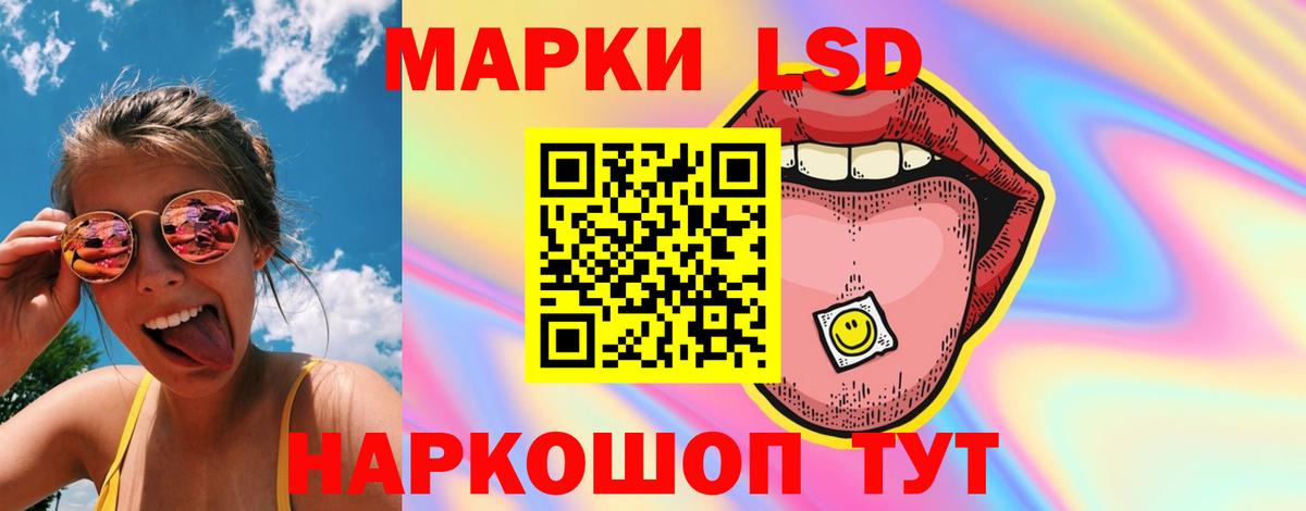 Приморско-Ахтарск  ЛСД экстази  Лсд 25 экстази кислота  Вход с VPN  LSD-25 экстази кислота 