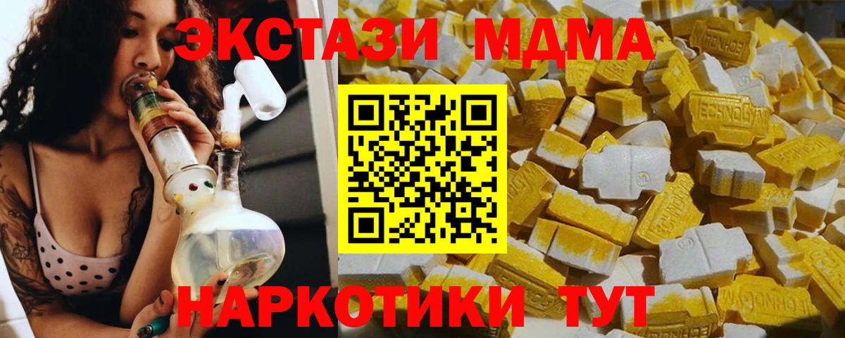 MDMA  МДМА Molly  Приморско-Ахтарск  Вход с VPN  MDMA молли 