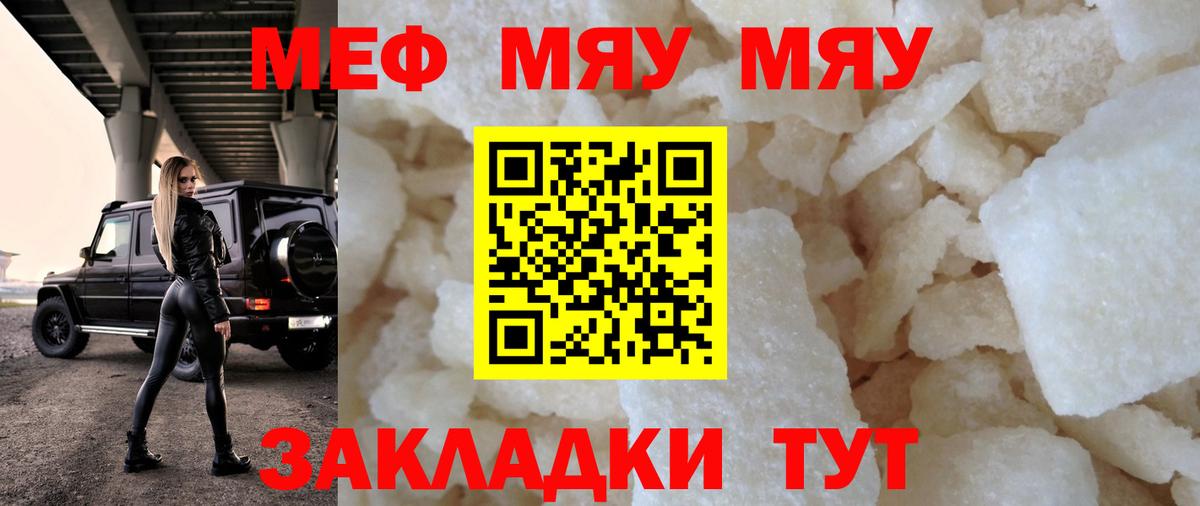 Приморско-Ахтарск  купить закладку  Меф мука  Вход с VPN  МЯУ-МЯУ мяу мяу  МЕФ 
