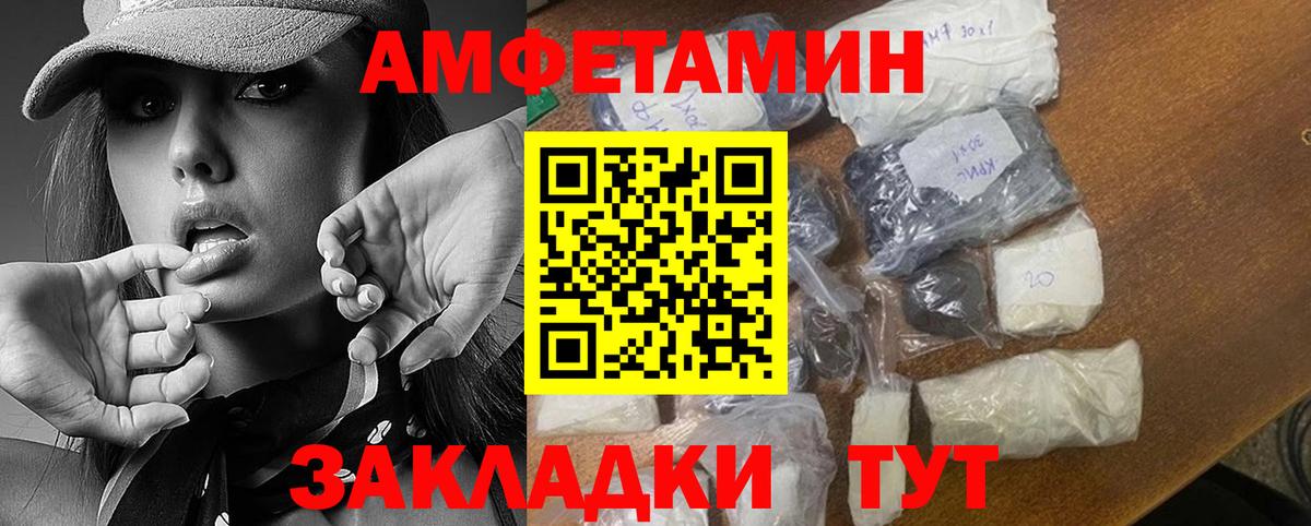 Первитин винт Приморско-Ахтарск