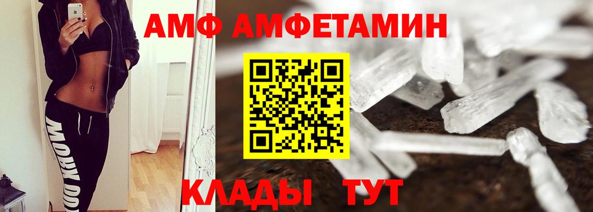 Приморско-Ахтарск  МЕТАМФЕТАМИН пудра  Вход с VPN 