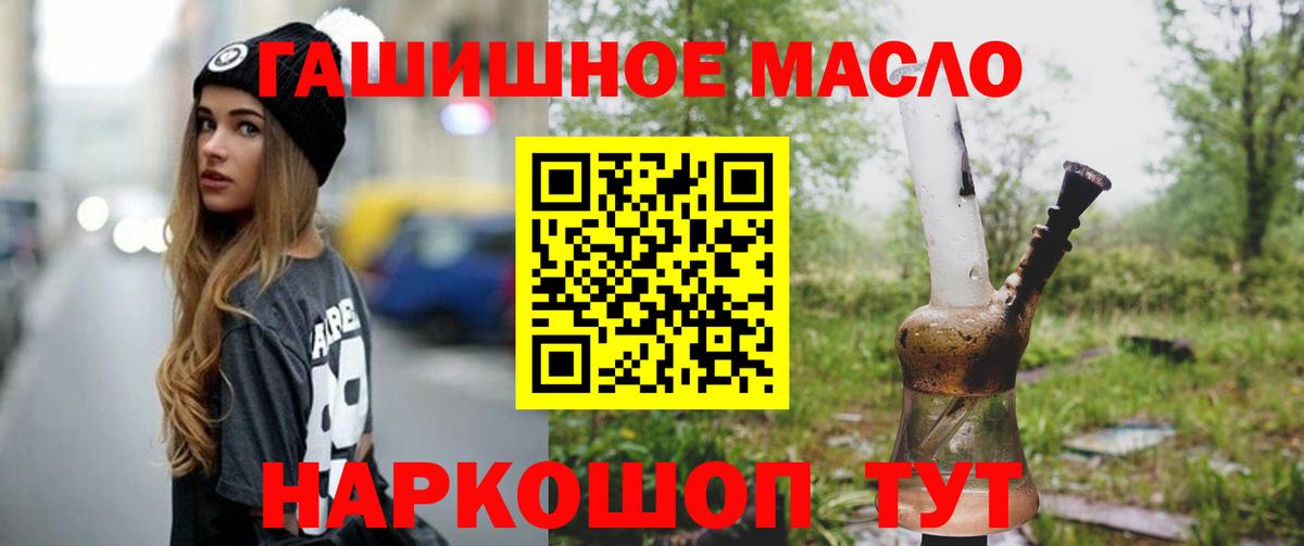 Дистиллят ТГК гашишное масло Приморско-Ахтарск
