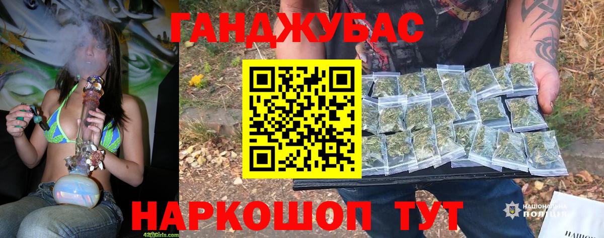Каннабис конопля  Канабис White Widow  Приморско-Ахтарск  Вход с VPN 